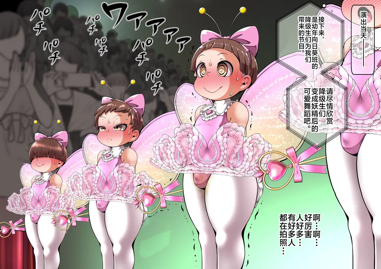 游园会… page 7 full