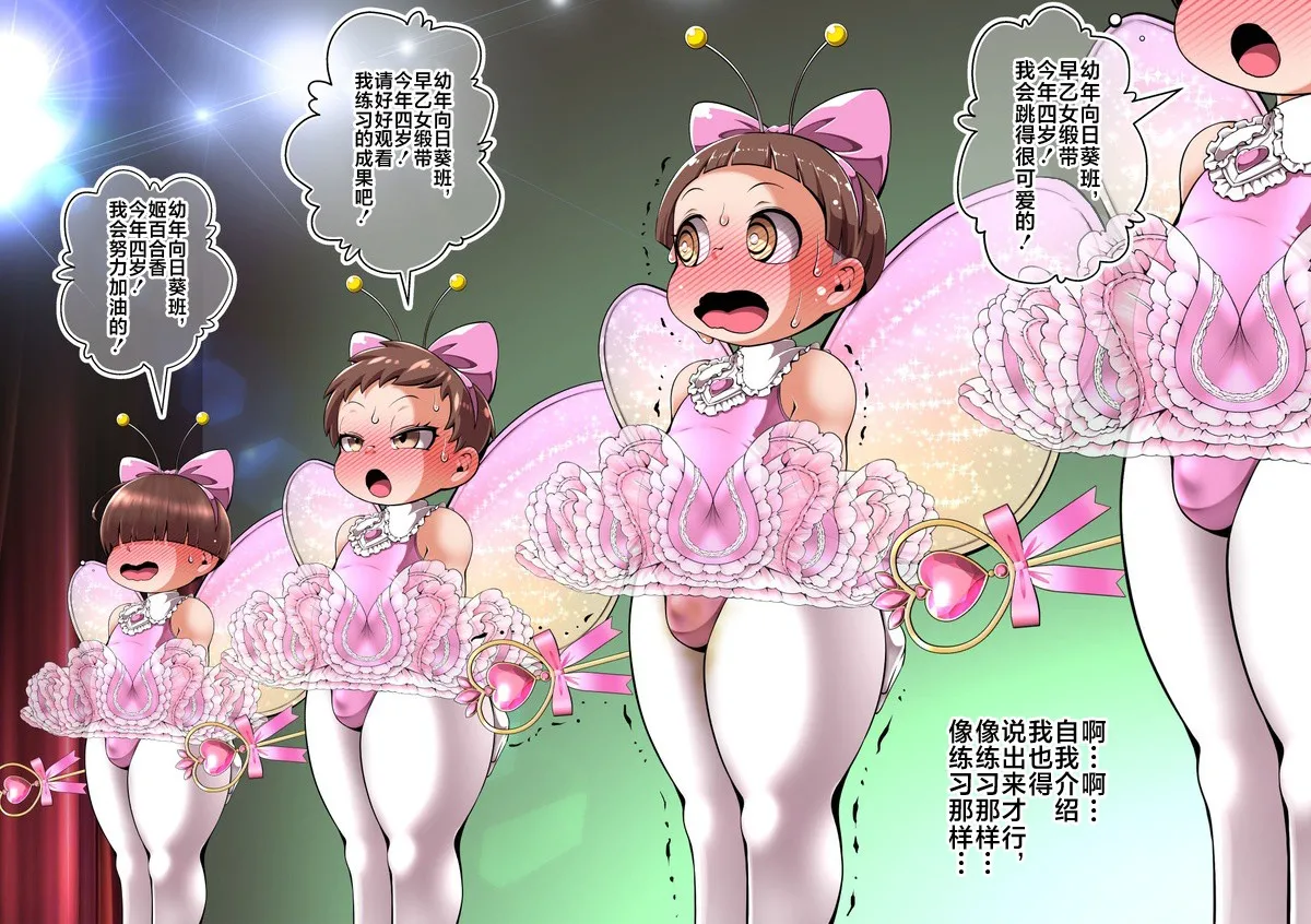 游园会… page 8 full