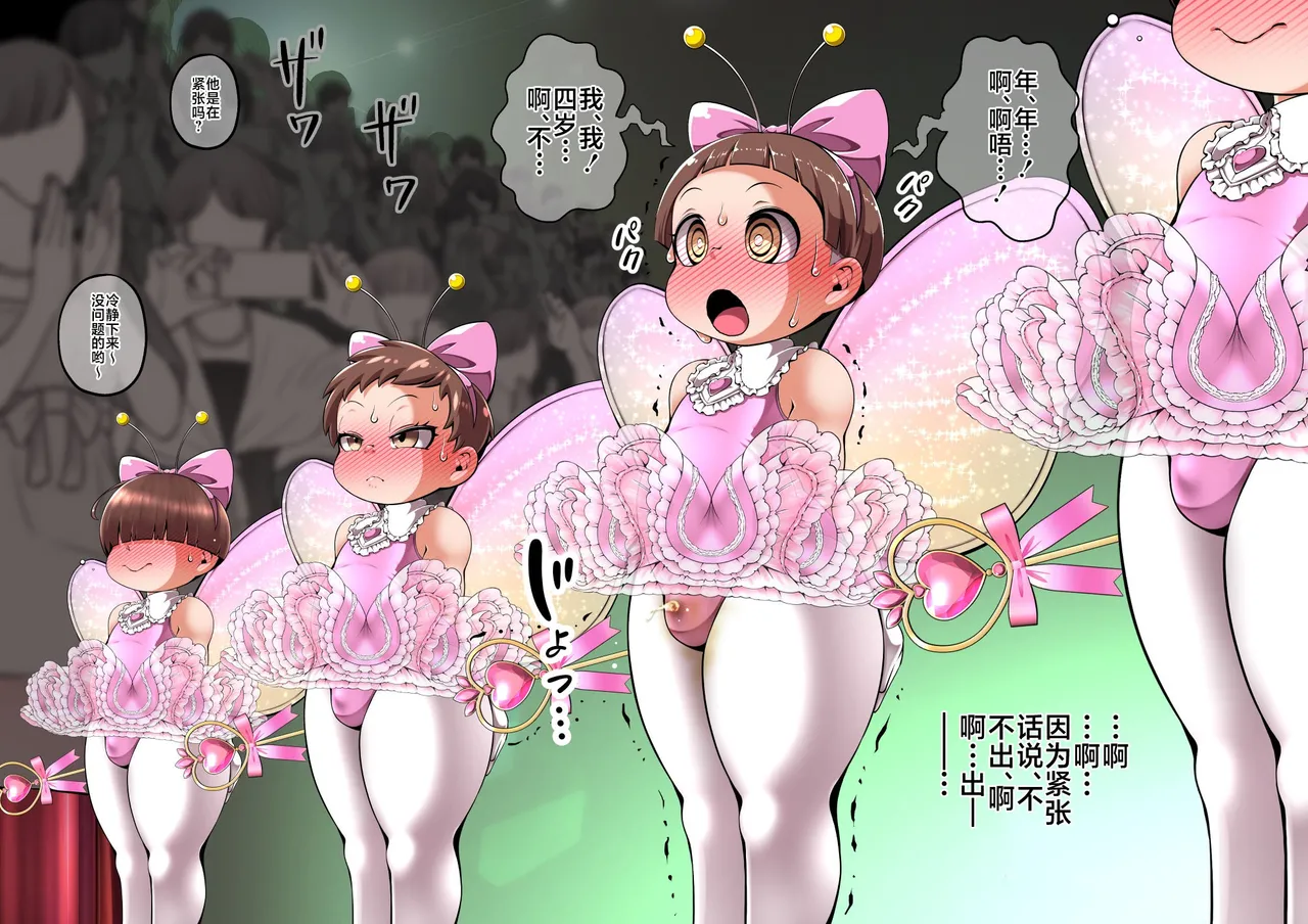 游园会… page 9 full