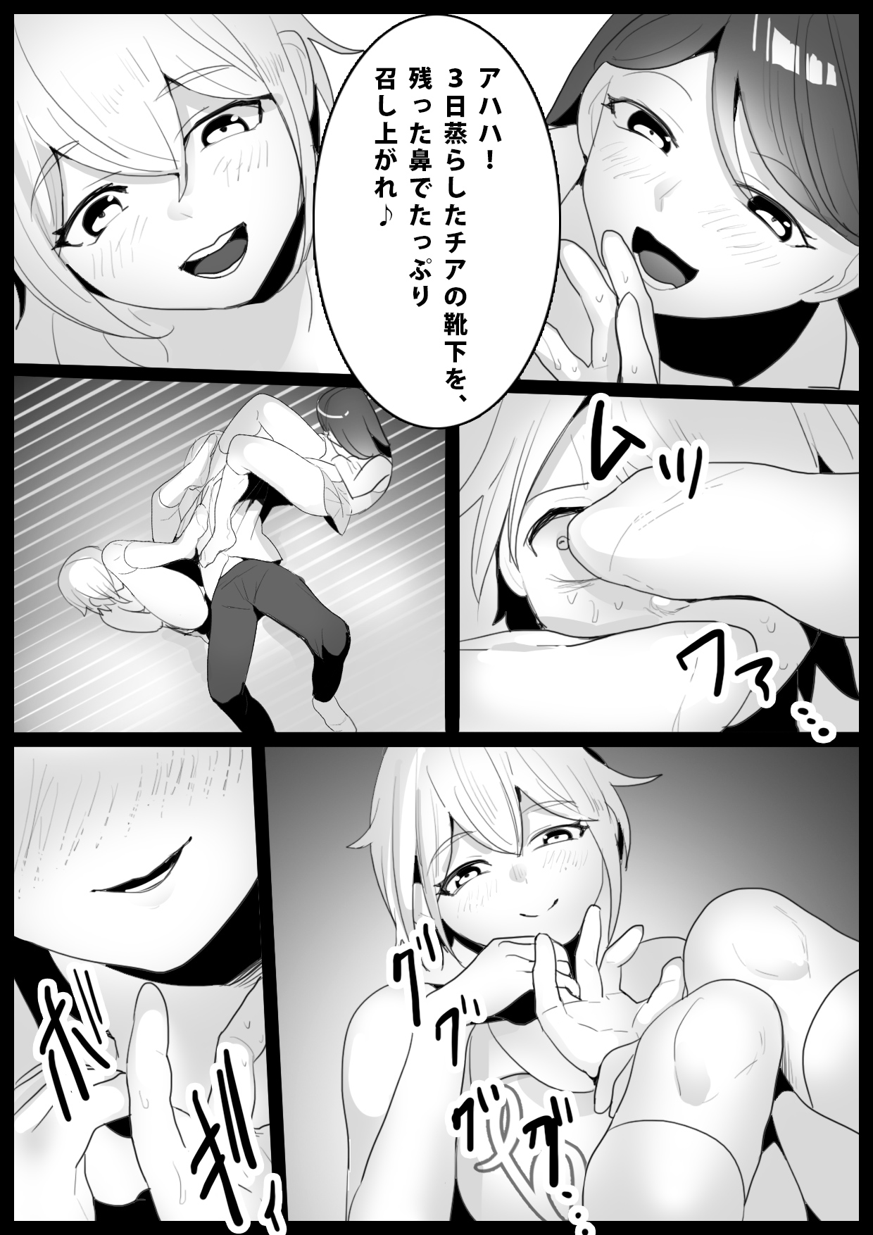 Girls Beat! vs Shizuku & Mia page 10 full