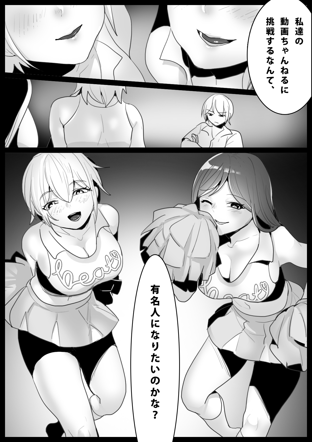 Girls Beat! vs Shizuku & Mia page 2 full