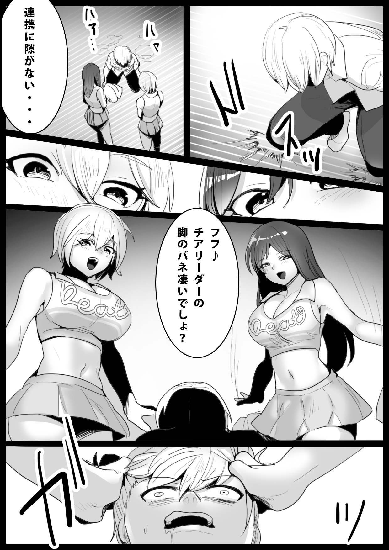 Girls Beat! vs Shizuku & Mia page 6 full