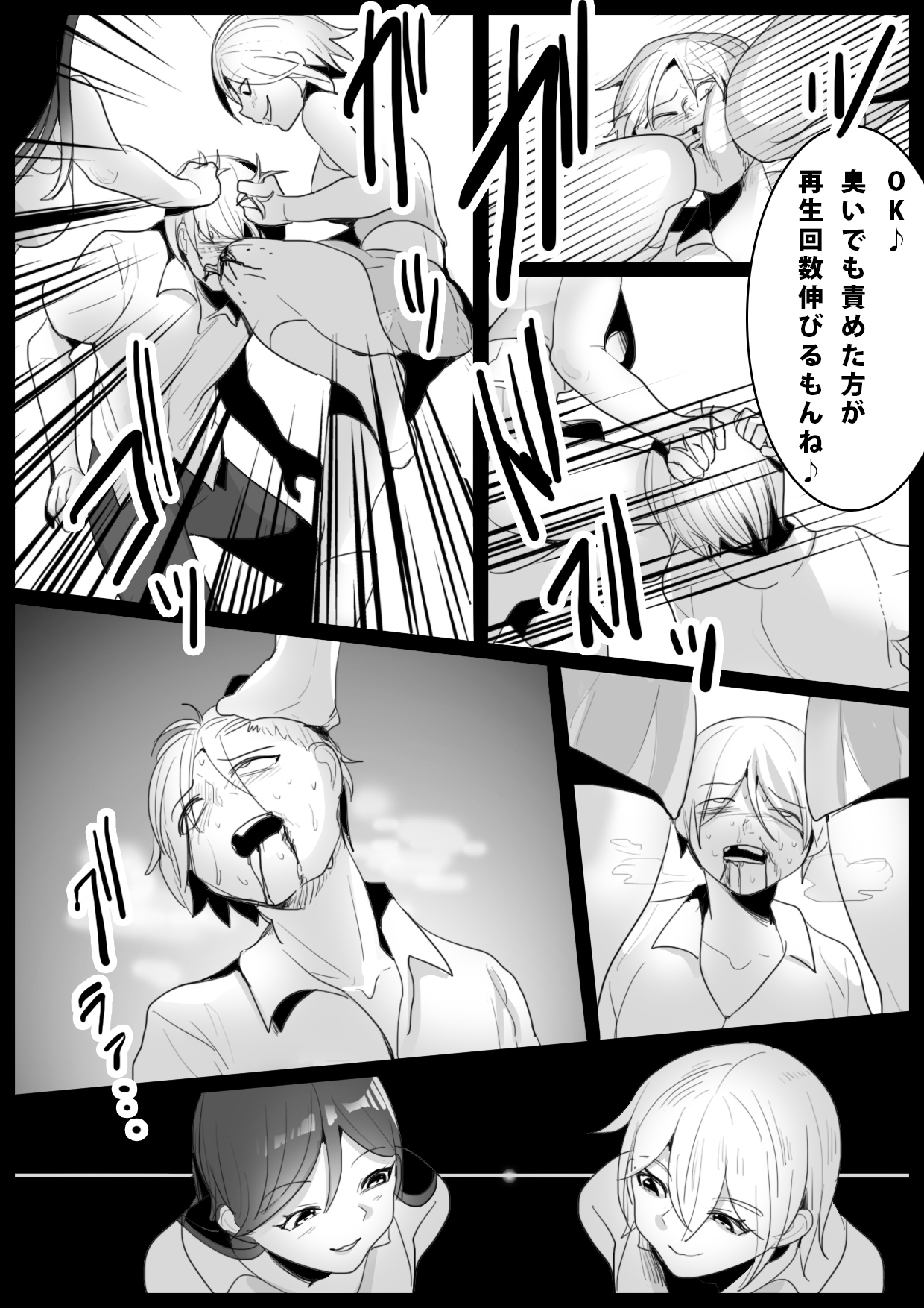 Girls Beat! vs Shizuku & Mia page 8 full