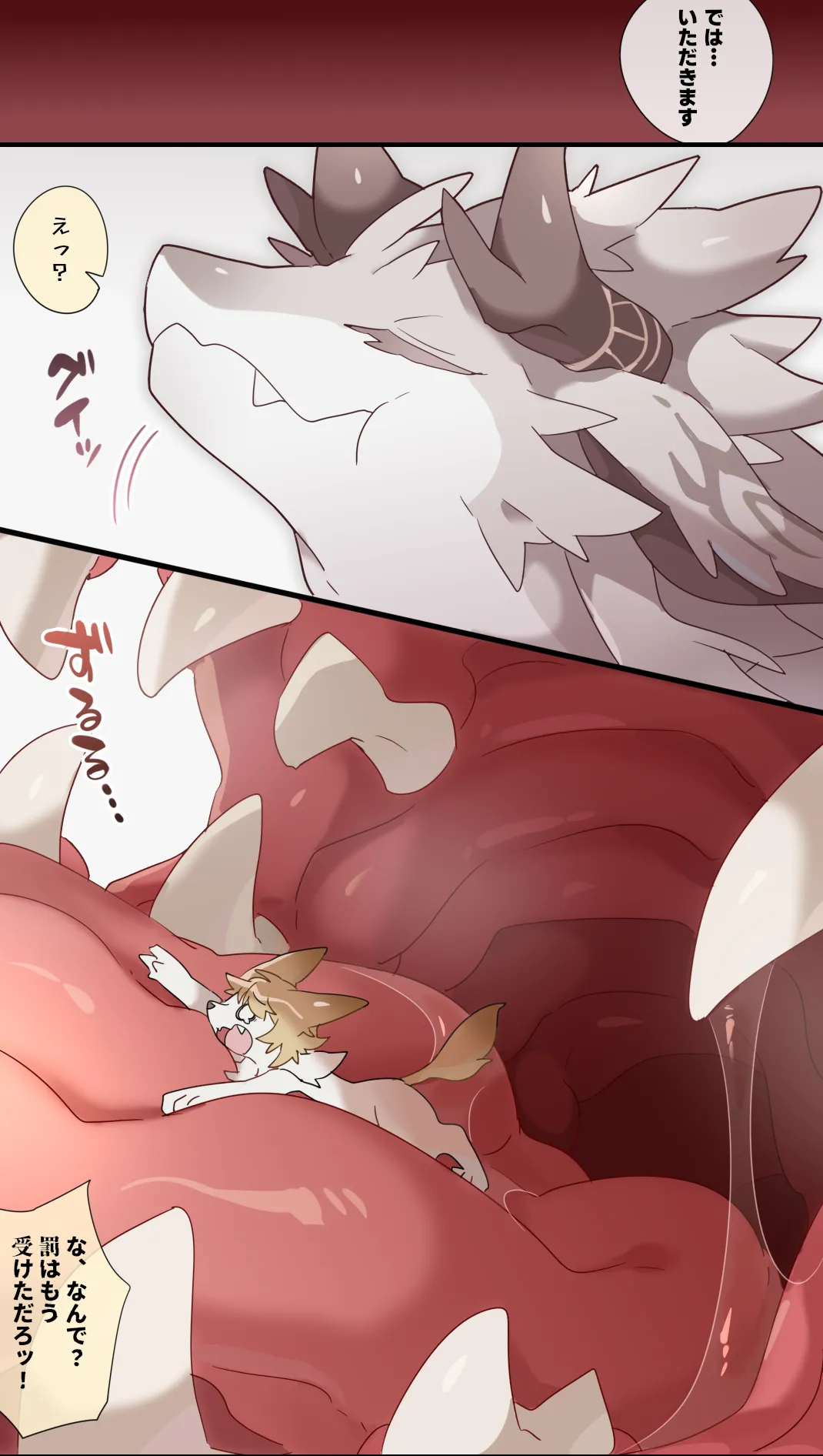 Giant Dragon Vore page 9 full