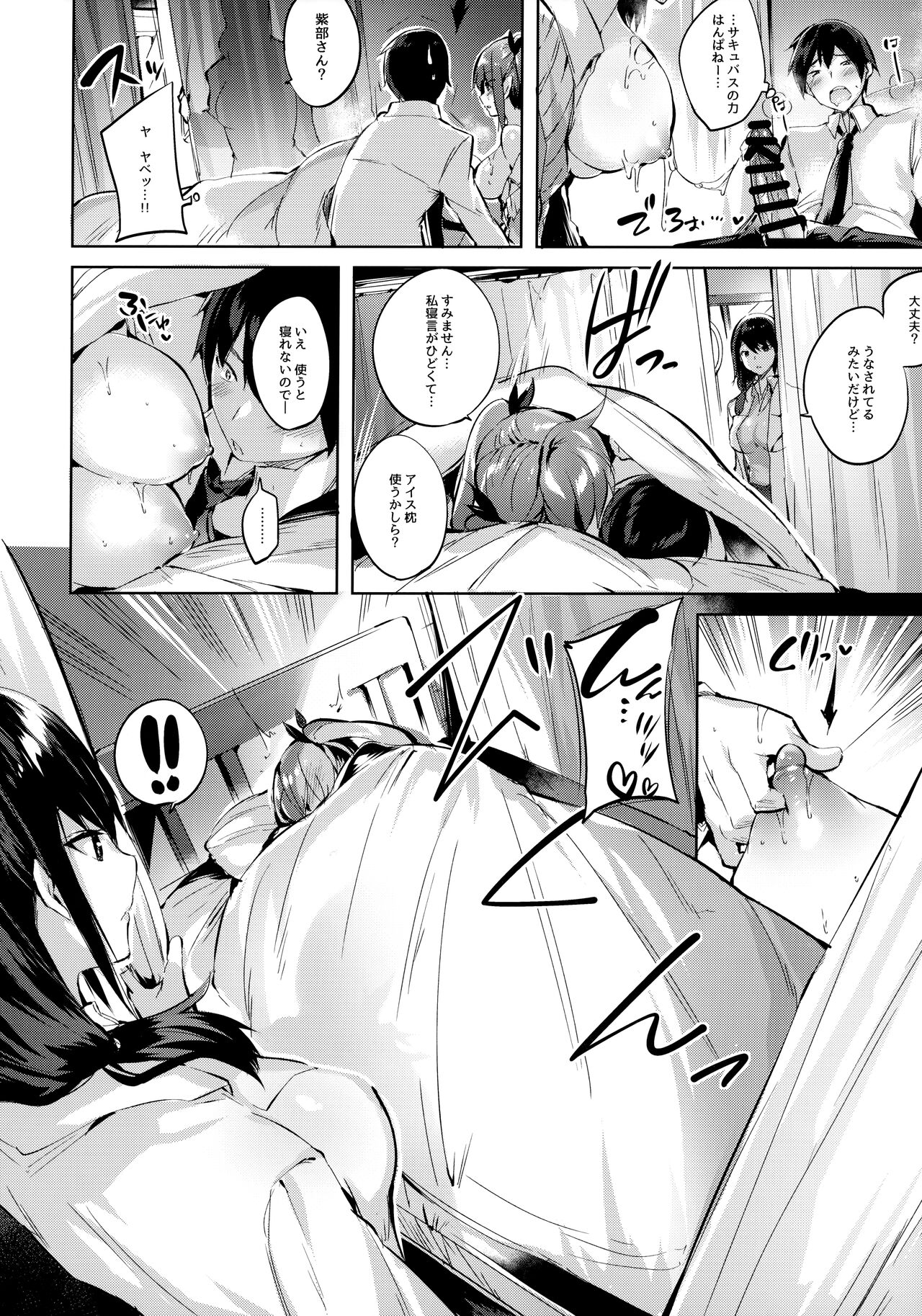 (C99) [ちょこれーとらんど (kakao)] 小悪魔せつこの秘密 総集編 I Hentai - Raw  53