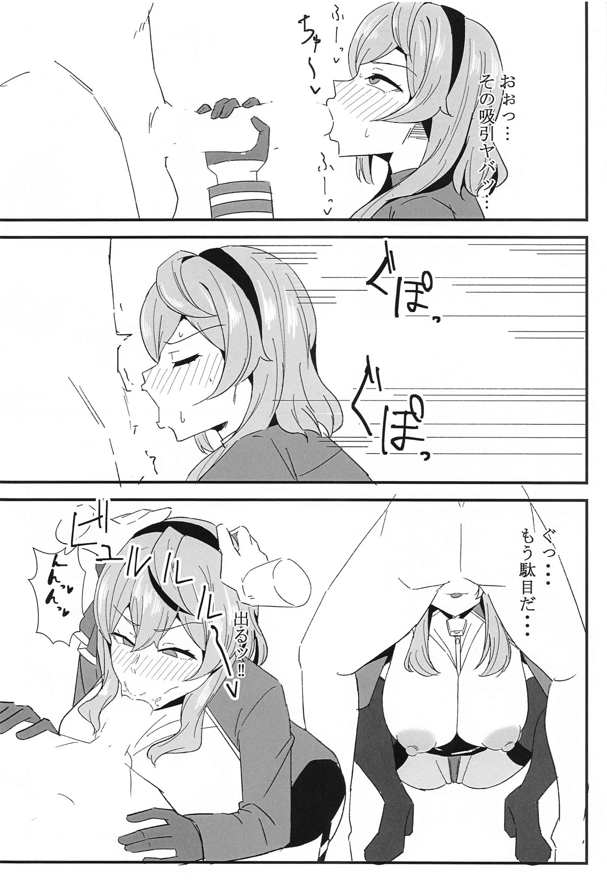 Seito Ecchi Kiroku page 5 full