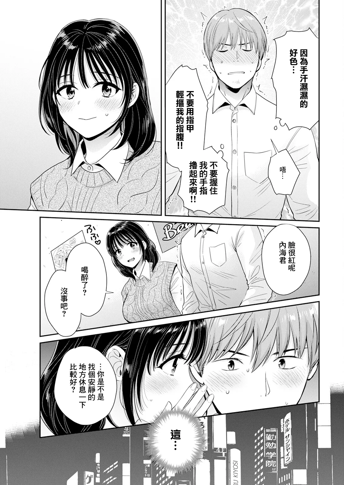 わたしの奥にとどくきみ vol.2 page 5 full