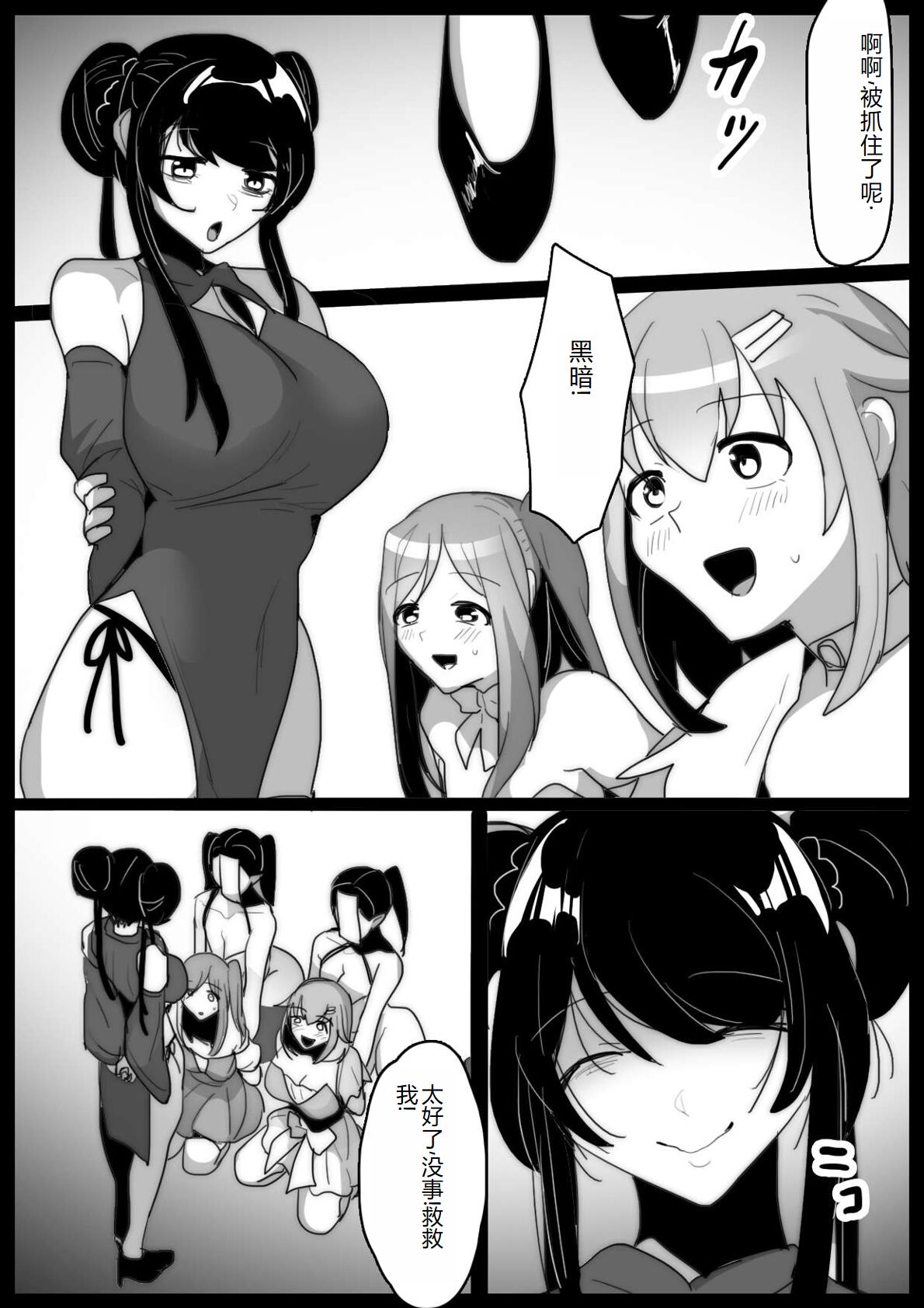 女ryona page 3 full
