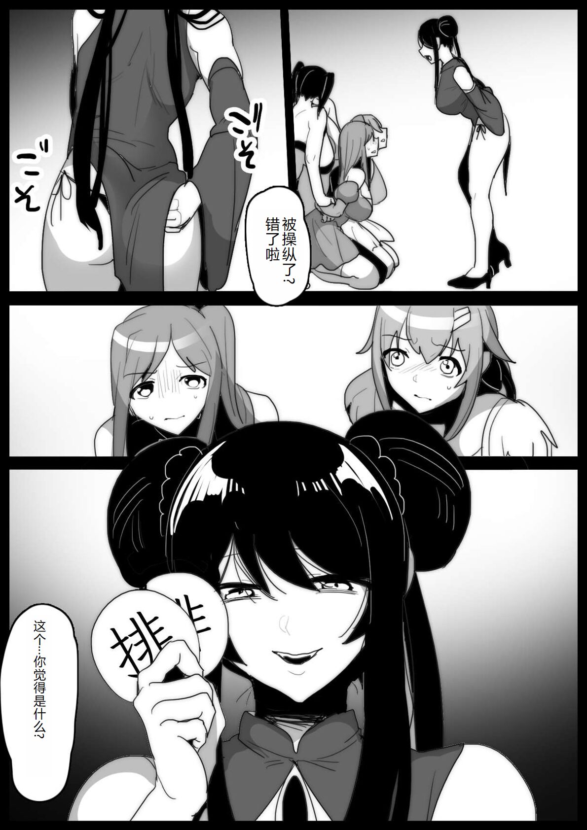 女ryona page 6 full
