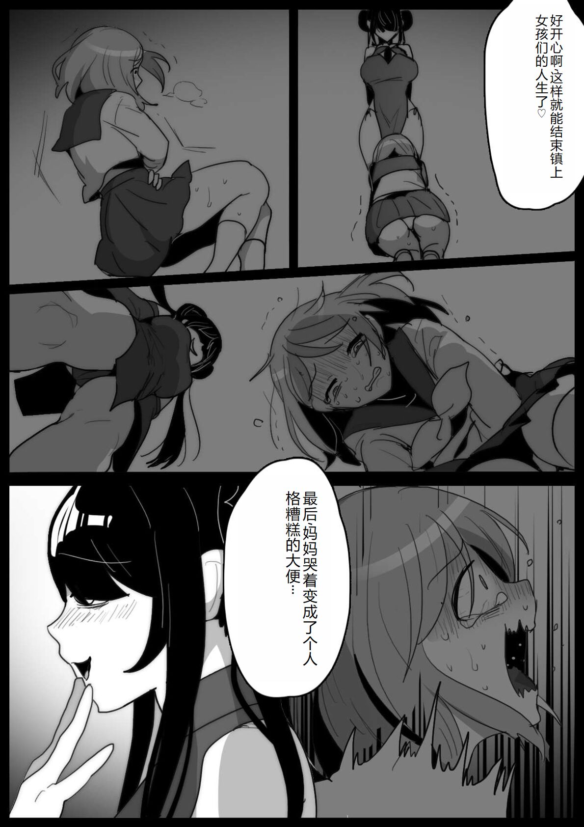 女ryona page 8 full