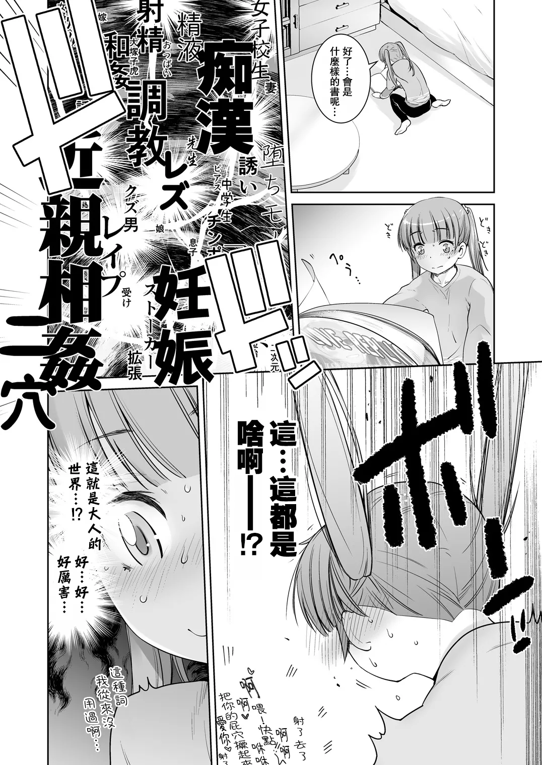 Adult Game mo Ganbaru zoi page 10 full