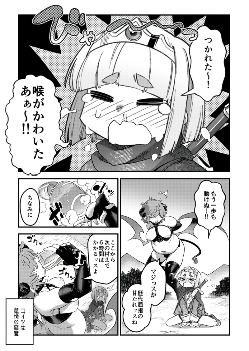 Junan no Ōji to Taida no Akuma -Daiyon-- Esshell Tales 04 The Little Prince page 7 full