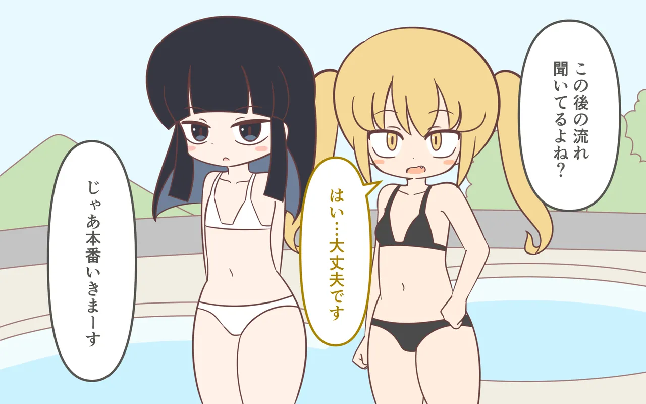 Mizugi ga Tokeru Dokkiri page 10 full