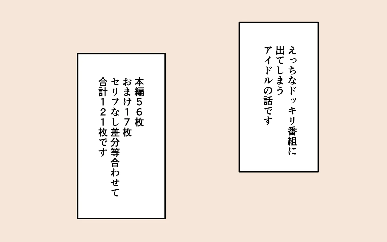 Mizugi ga Tokeru Dokkiri page 2 full