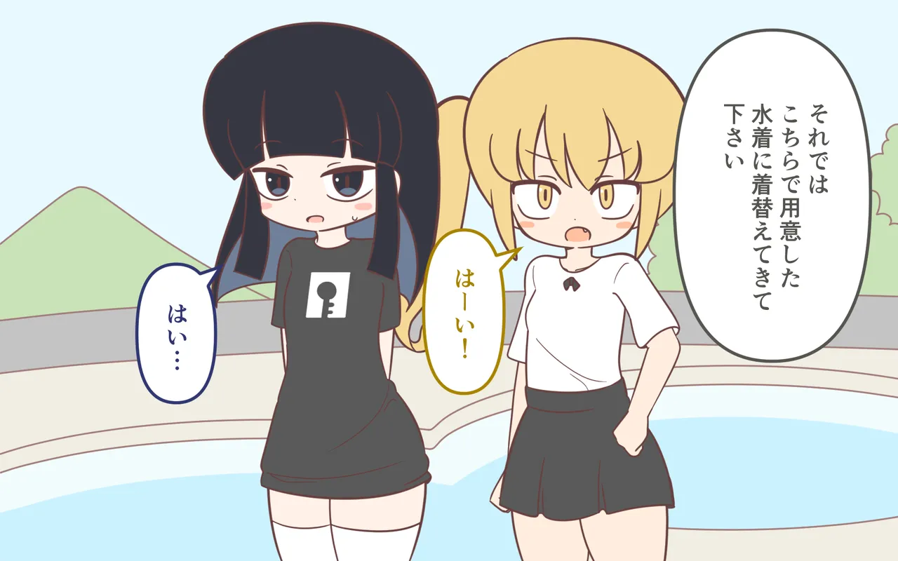 Mizugi ga Tokeru Dokkiri page 6 full