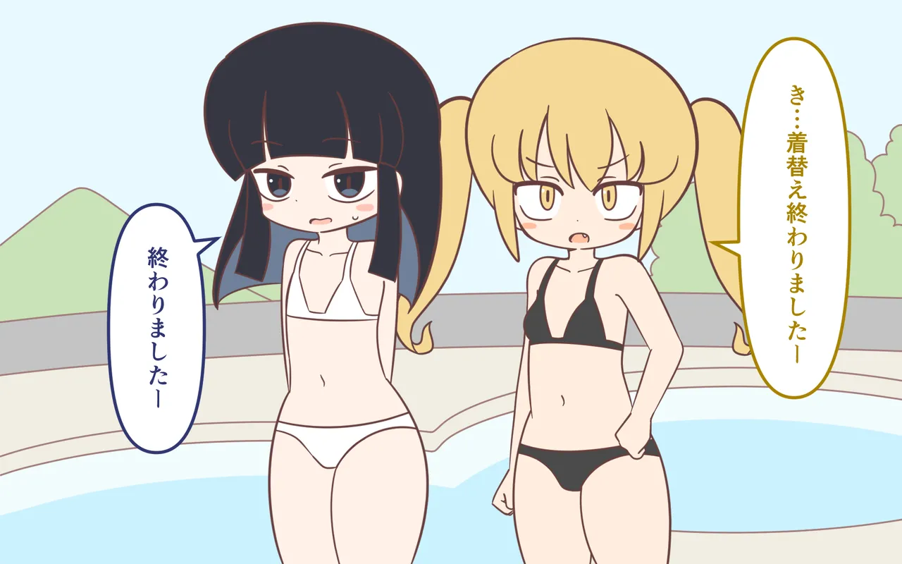 Mizugi ga Tokeru Dokkiri page 8 full