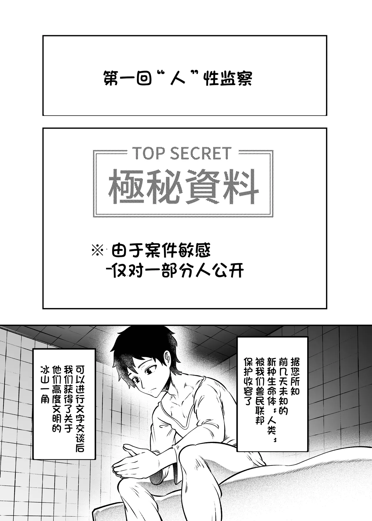 Tonelico Houdoukan no Ura Houkokusho | 托内莉可报道官的秘密报告 page 3 full