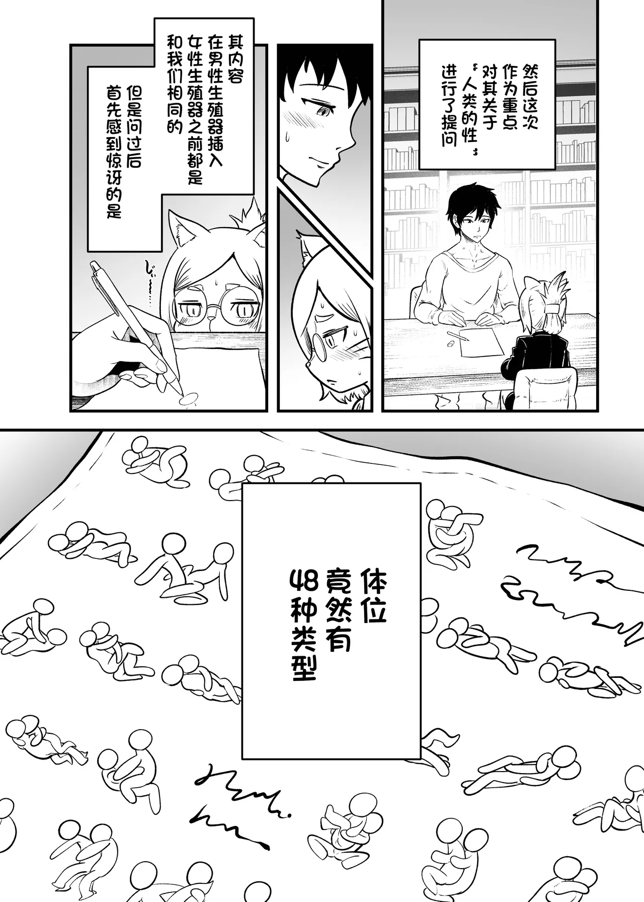 Tonelico Houdoukan no Ura Houkokusho | 托内莉可报道官的秘密报告 page 4 full