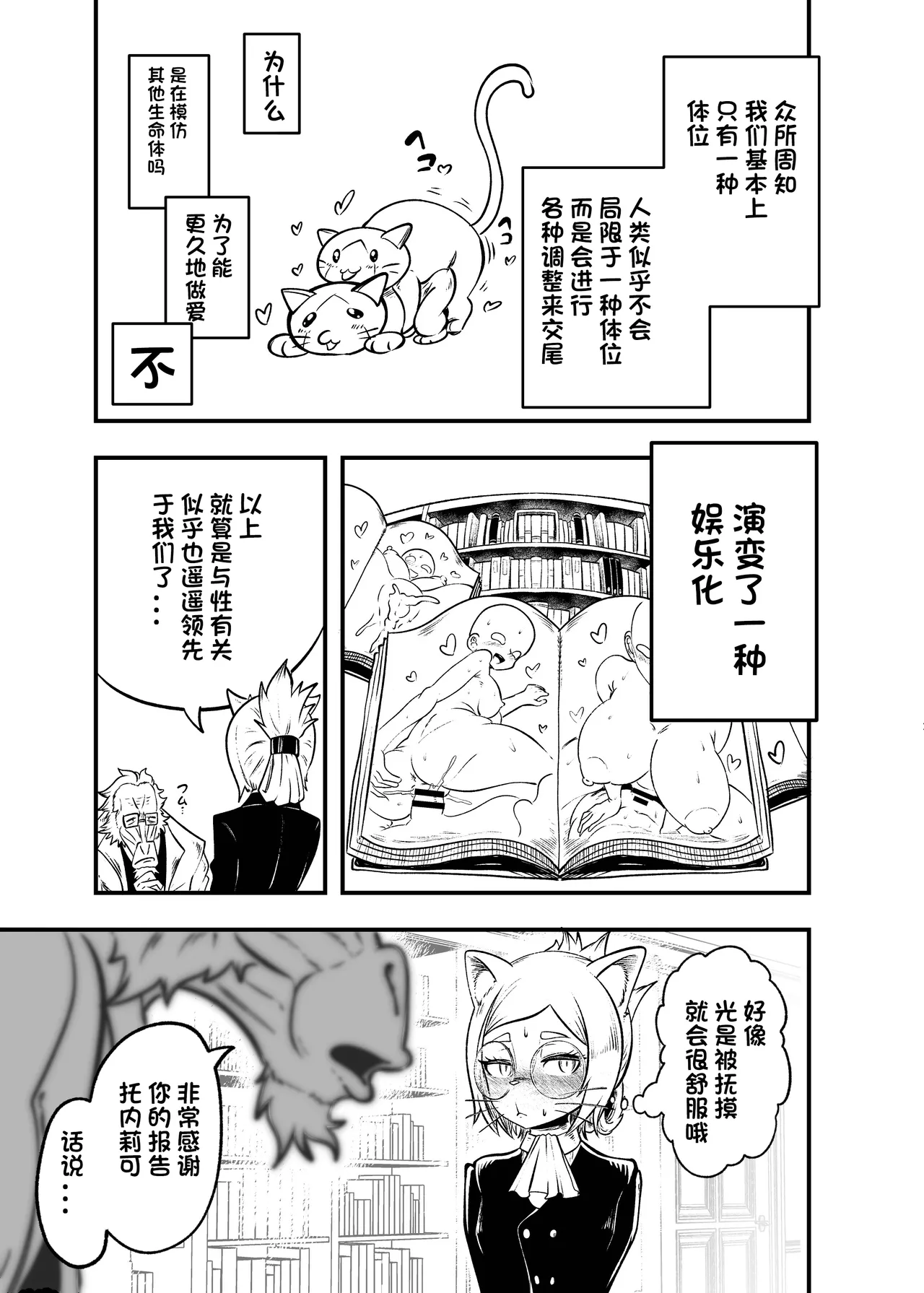 Tonelico Houdoukan no Ura Houkokusho | 托内莉可报道官的秘密报告 page 5 full