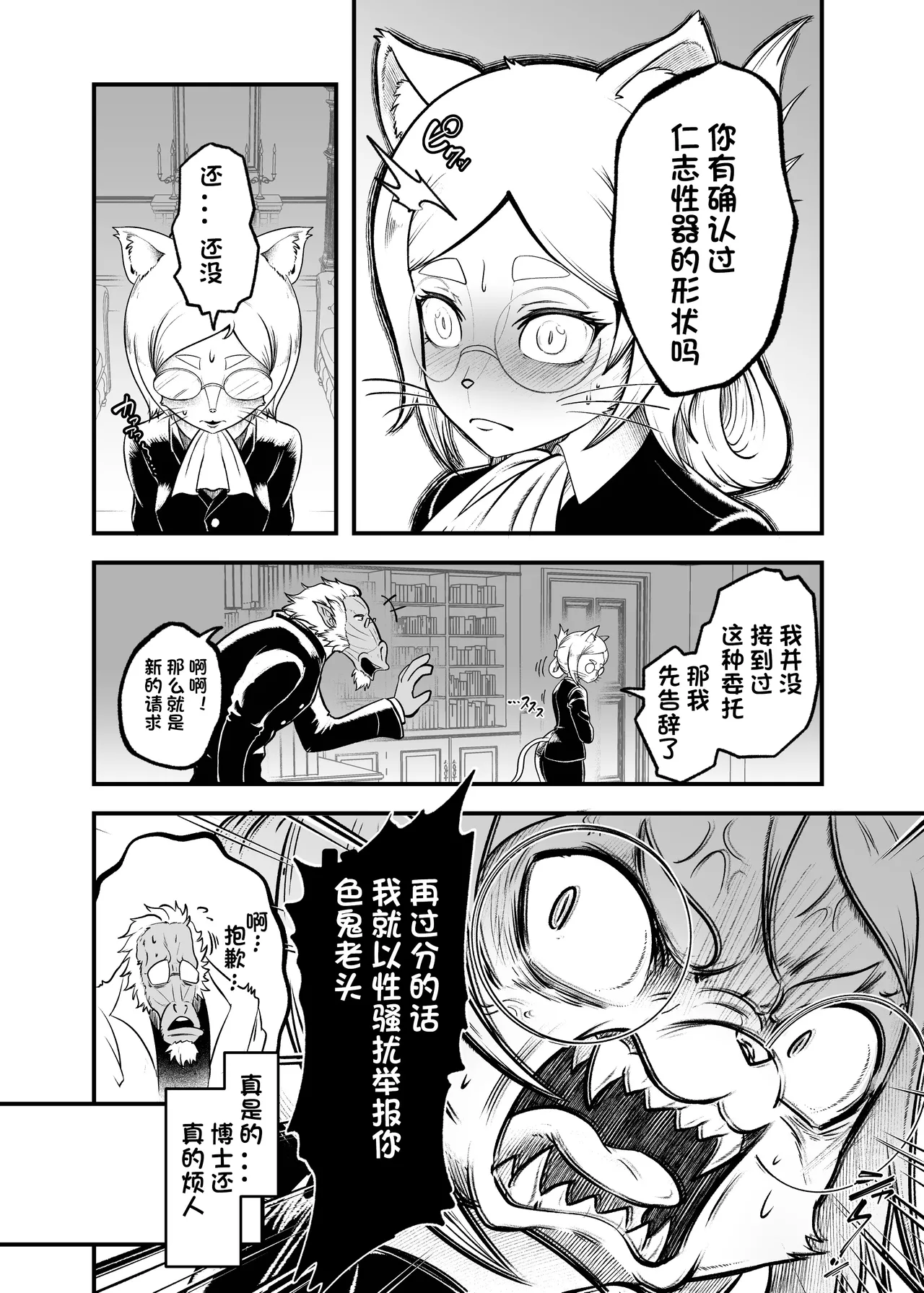 Tonelico Houdoukan no Ura Houkokusho | 托内莉可报道官的秘密报告 page 6 full