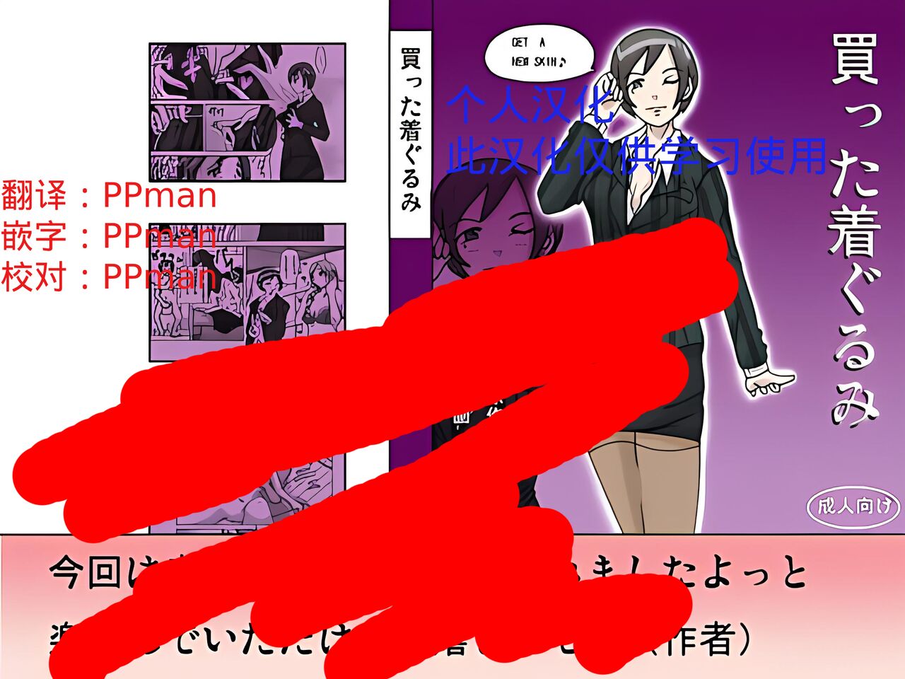 Katta Kigurumi page 1 full