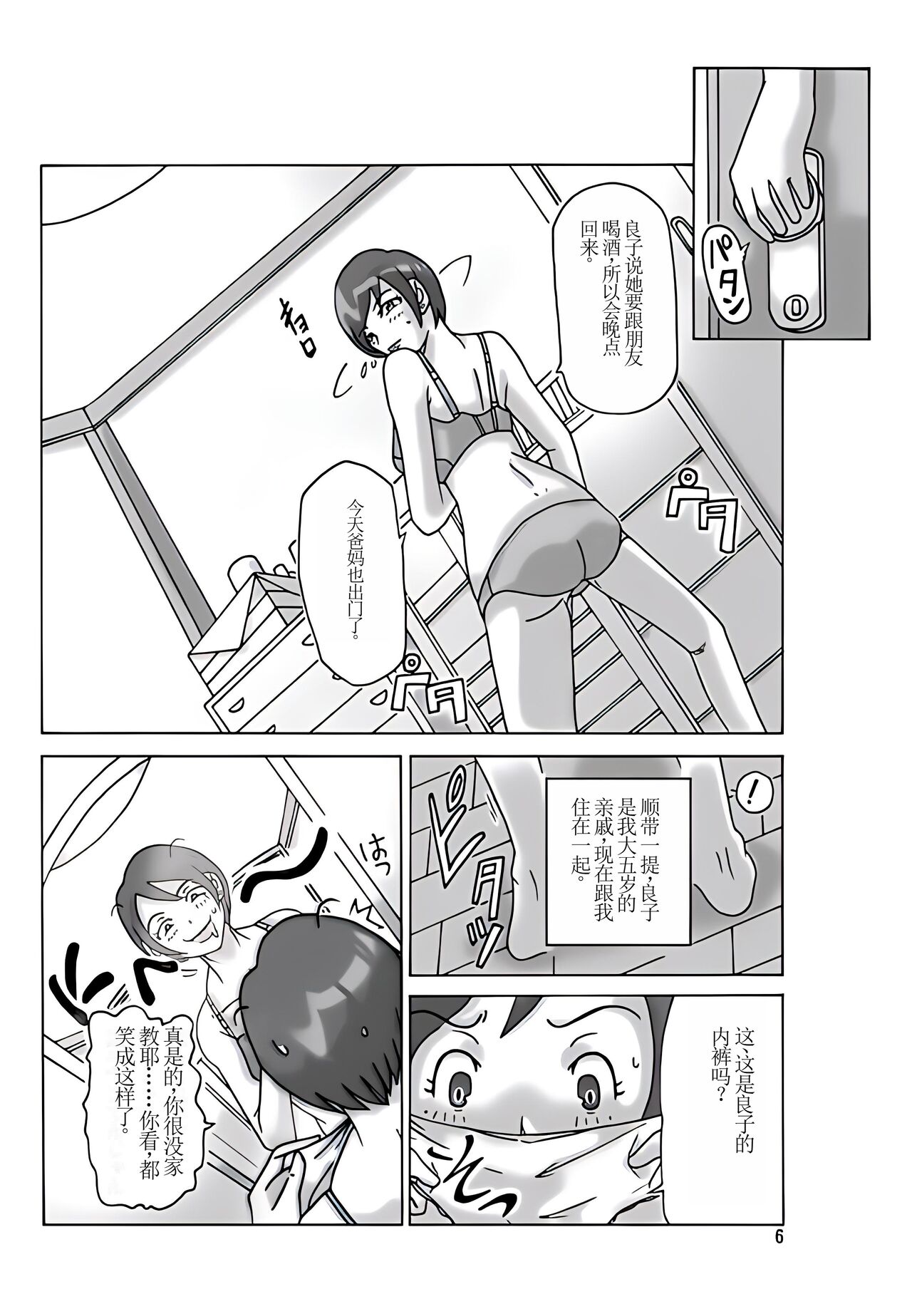 Katta Kigurumi page 8 full