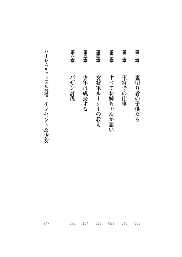 /神保玉蘭ハーレムシークレット page 10 full