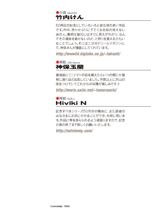 /神保玉蘭ハーレムシークレット page 2 full