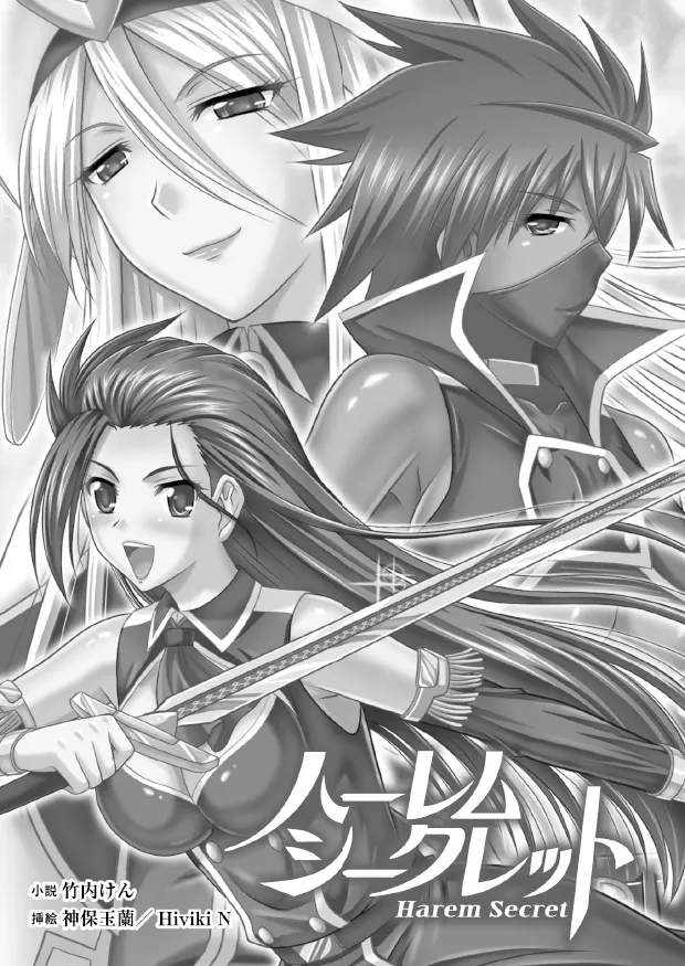 /神保玉蘭ハーレムシークレット page 5 full