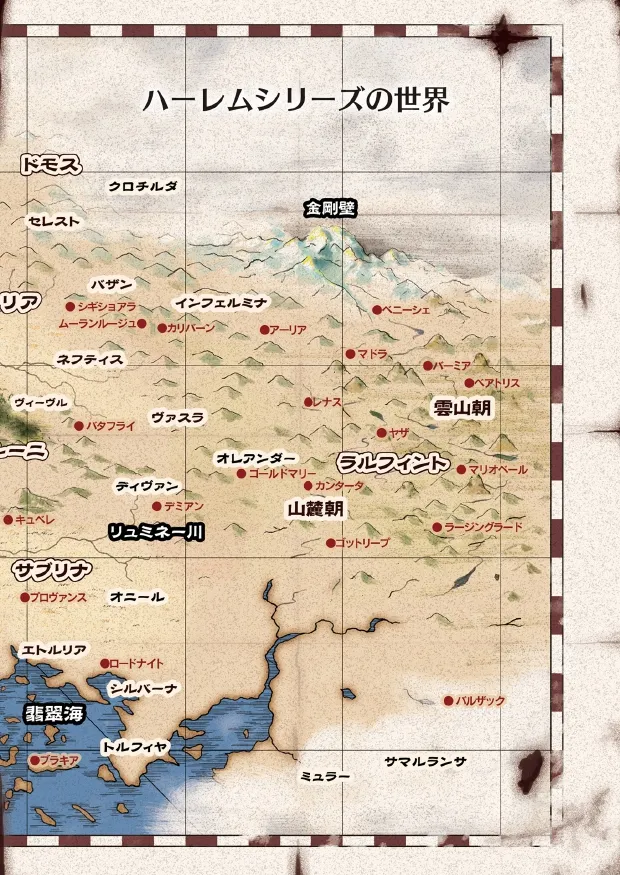 /神保玉蘭ハーレムシークレット page 6 full