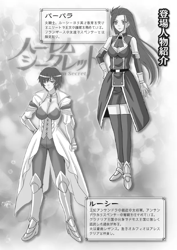 /神保玉蘭ハーレムシークレット page 8 full