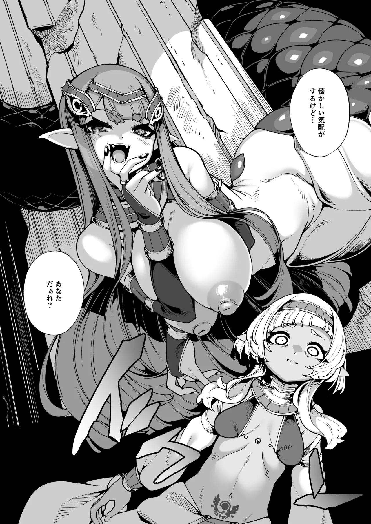 Hikari todokanu yami nosoko page 7 full