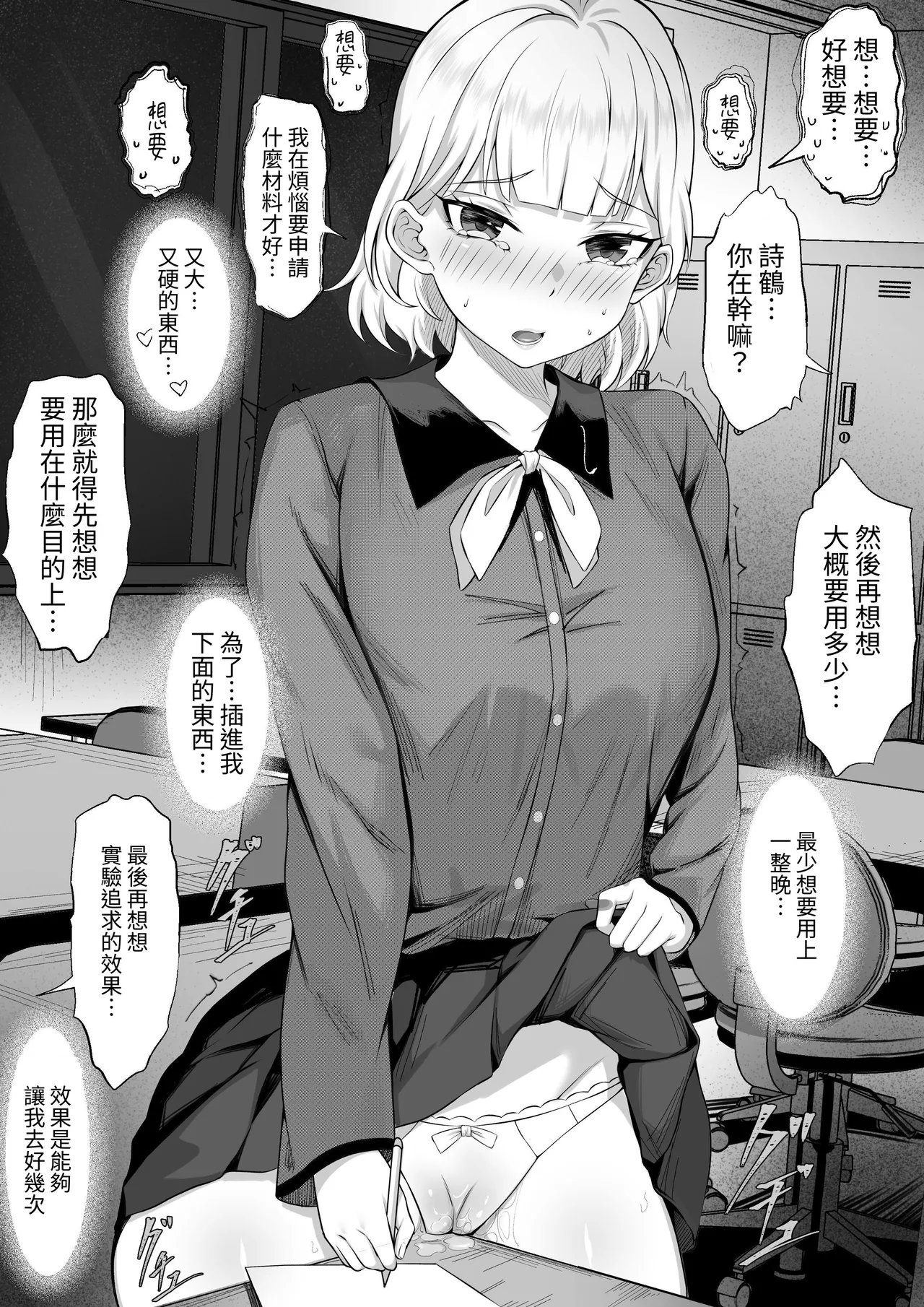 俺の上京性生活13「詩鶴妊娠確定編」 page 10 full