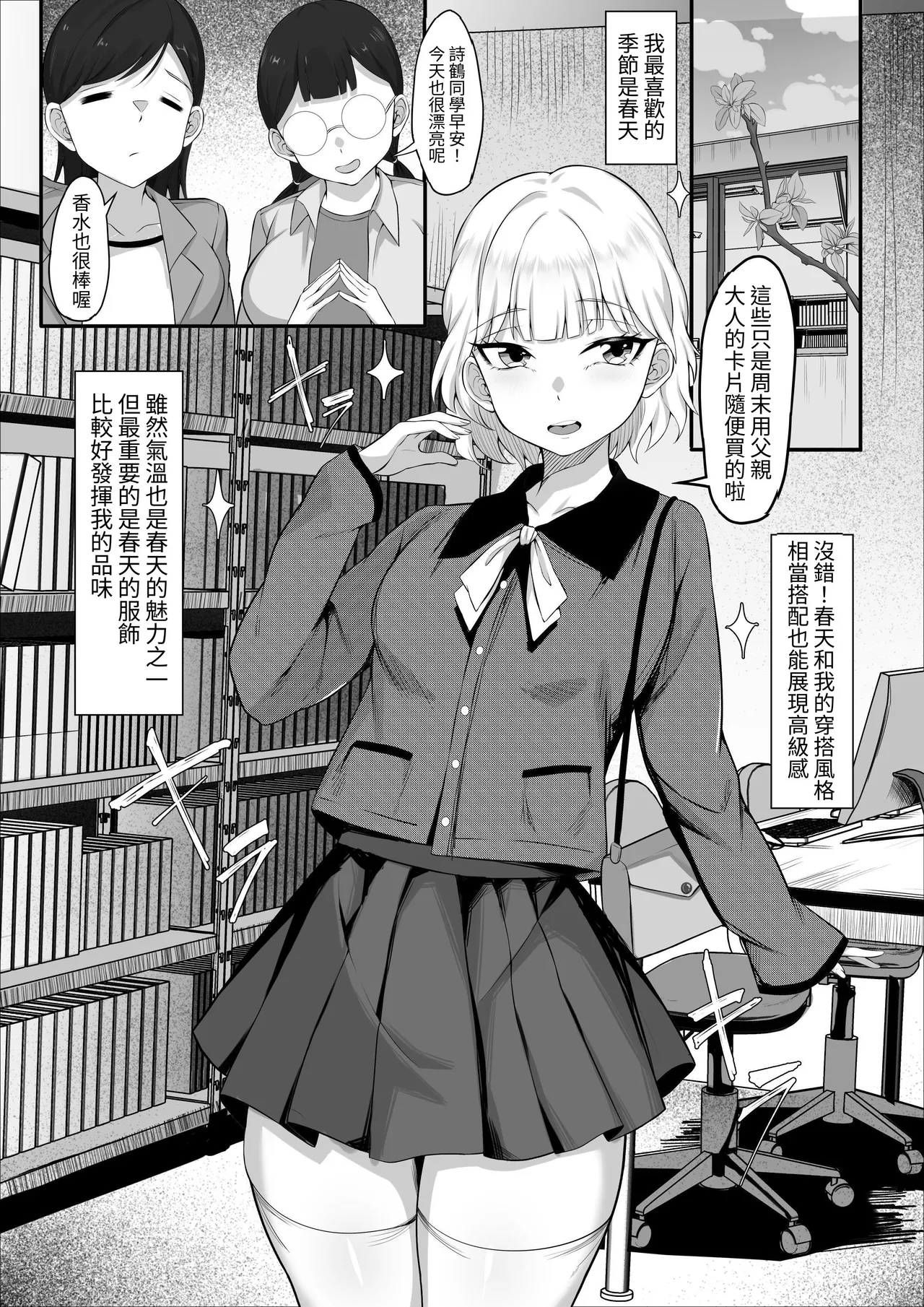 俺の上京性生活13「詩鶴妊娠確定編」 page 3 full