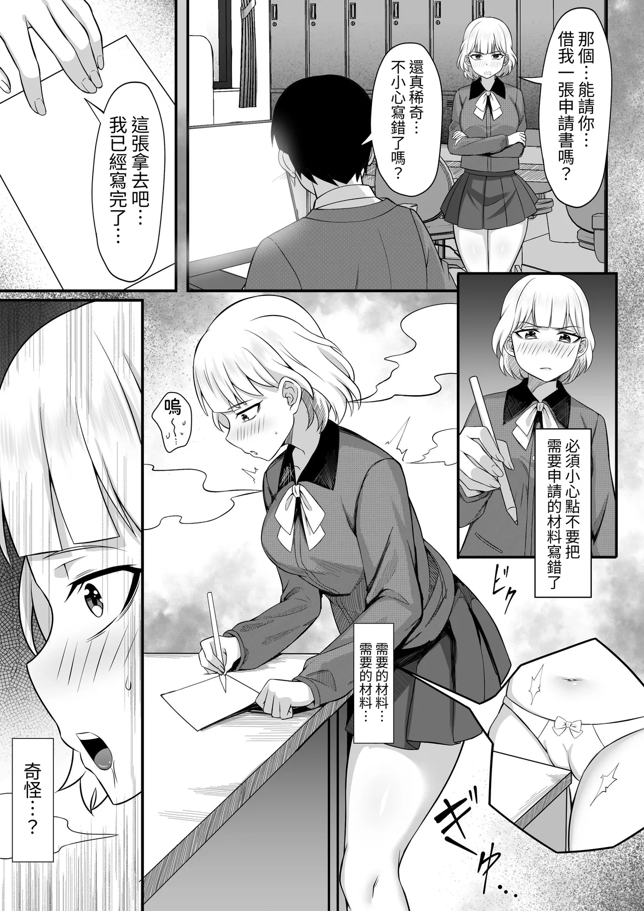 俺の上京性生活13「詩鶴妊娠確定編」 page 8 full