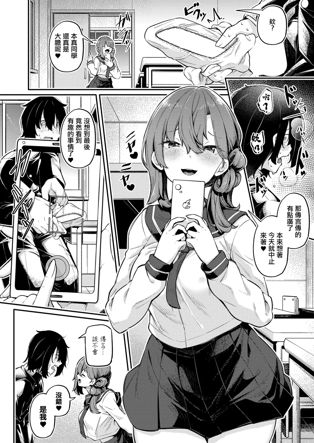 あなまんルーレット page 6 full