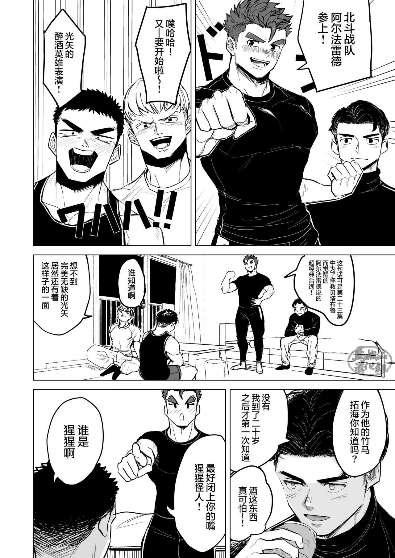 hīrōkosupurei | 英雄角色扮演 page 4 full