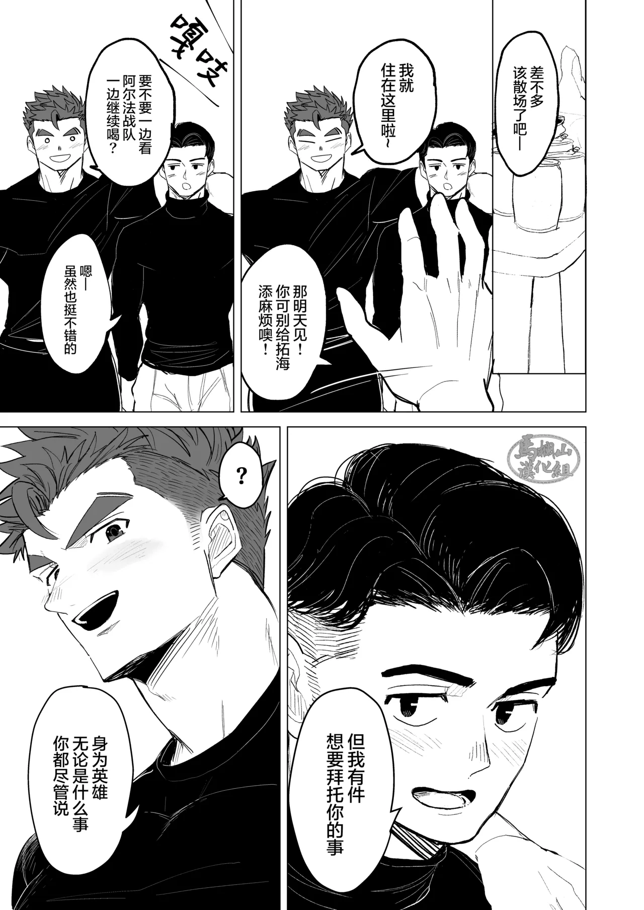 hīrōkosupurei | 英雄角色扮演 page 5 full