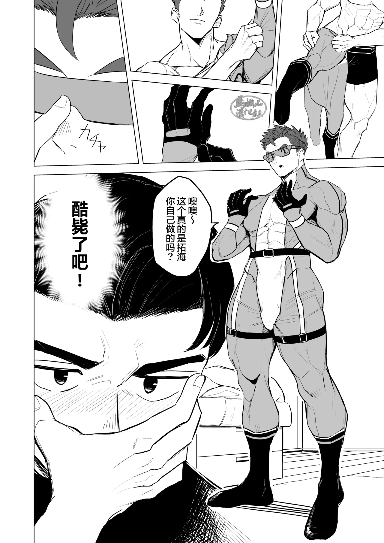 hīrōkosupurei | 英雄角色扮演 page 6 full