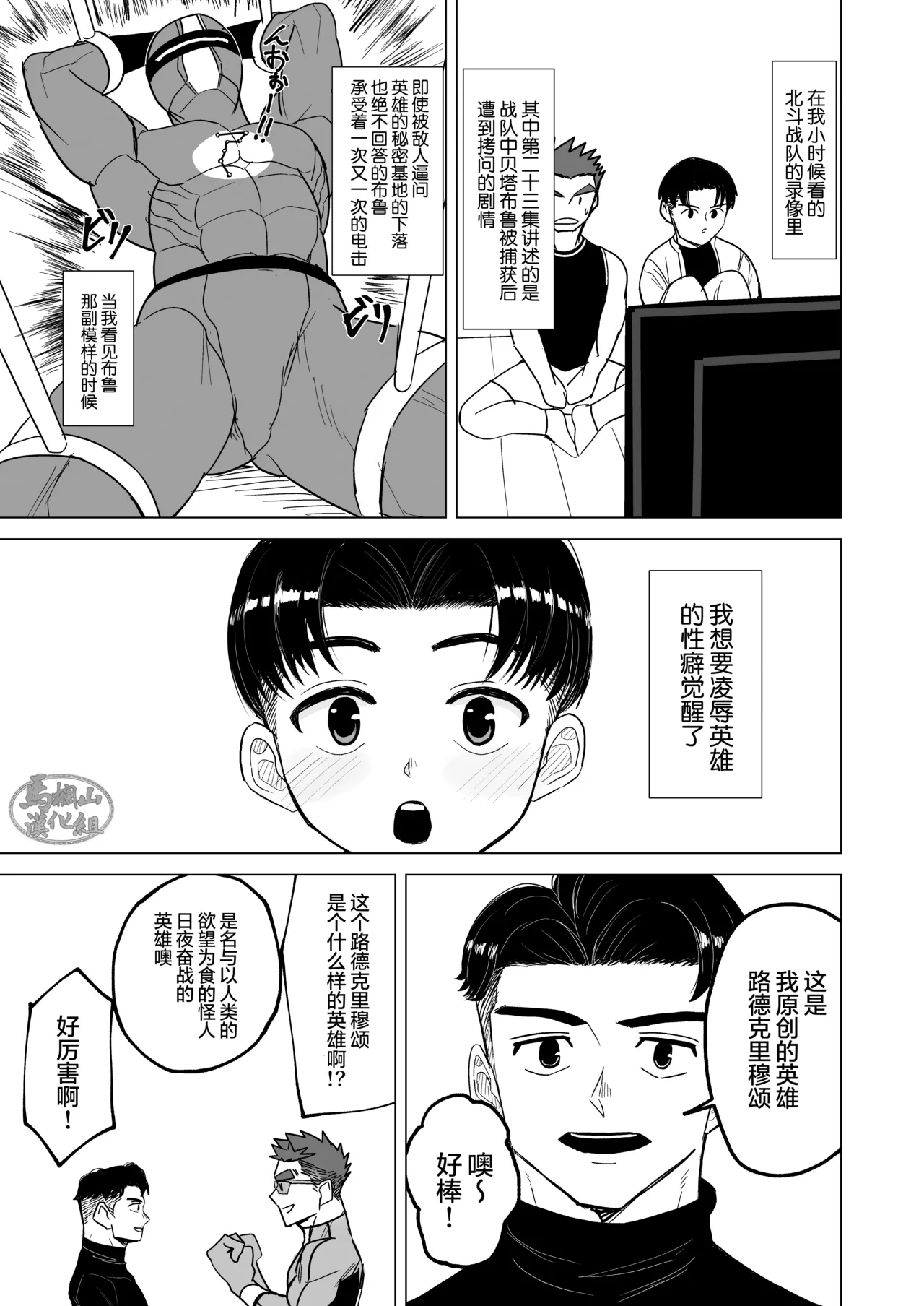 hīrōkosupurei | 英雄角色扮演 page 7 full