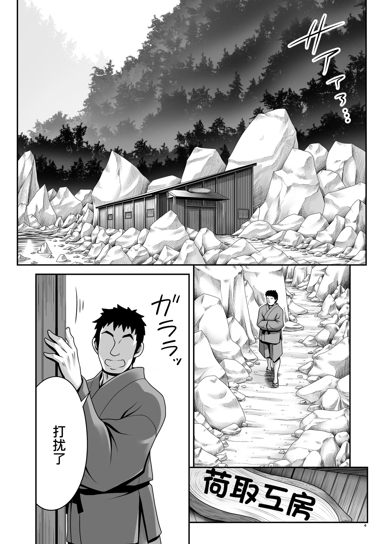 Kappa wa Camera de Nureochiru ver 2.0 page 4 full