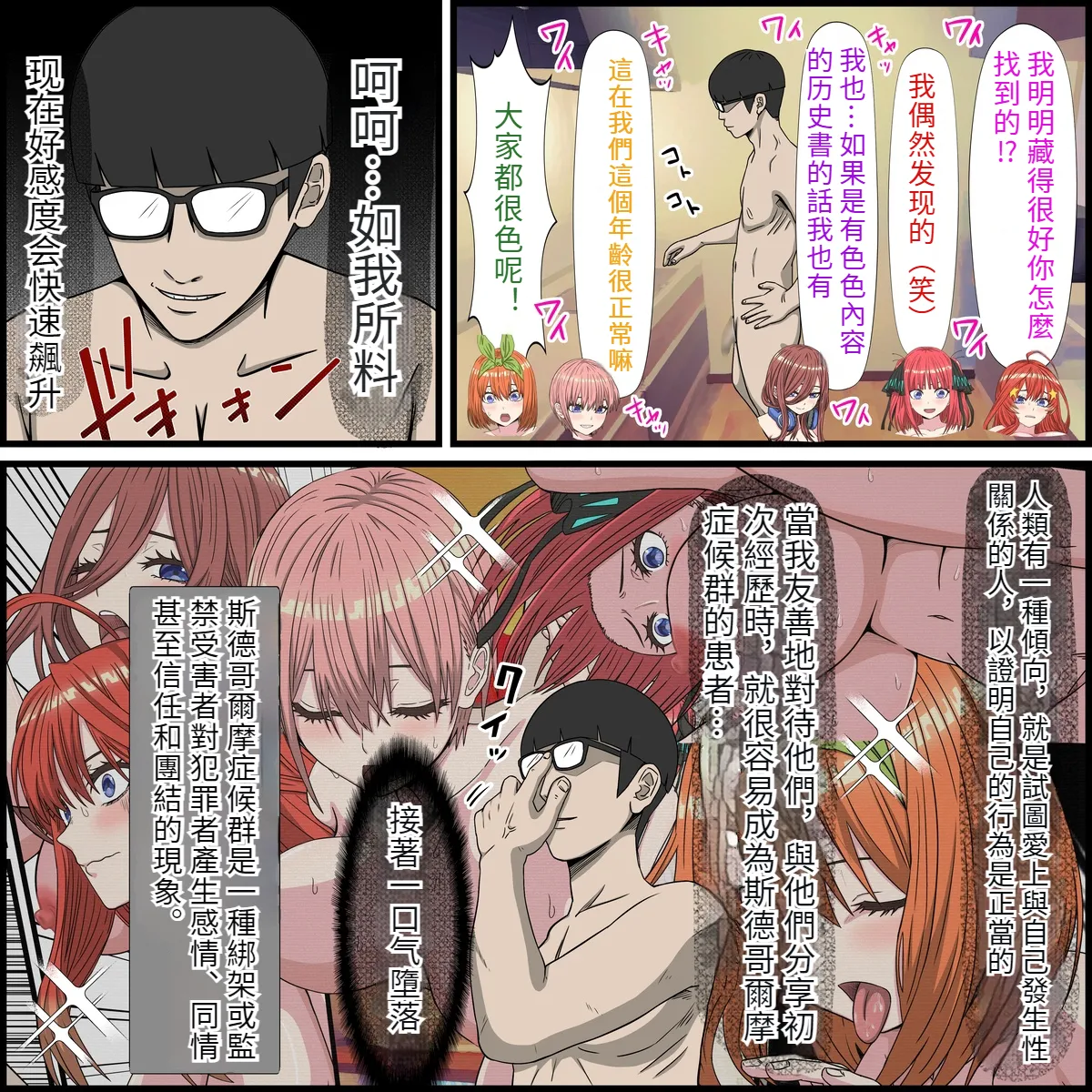 An app that lets you have sex with anime characters page 5 full