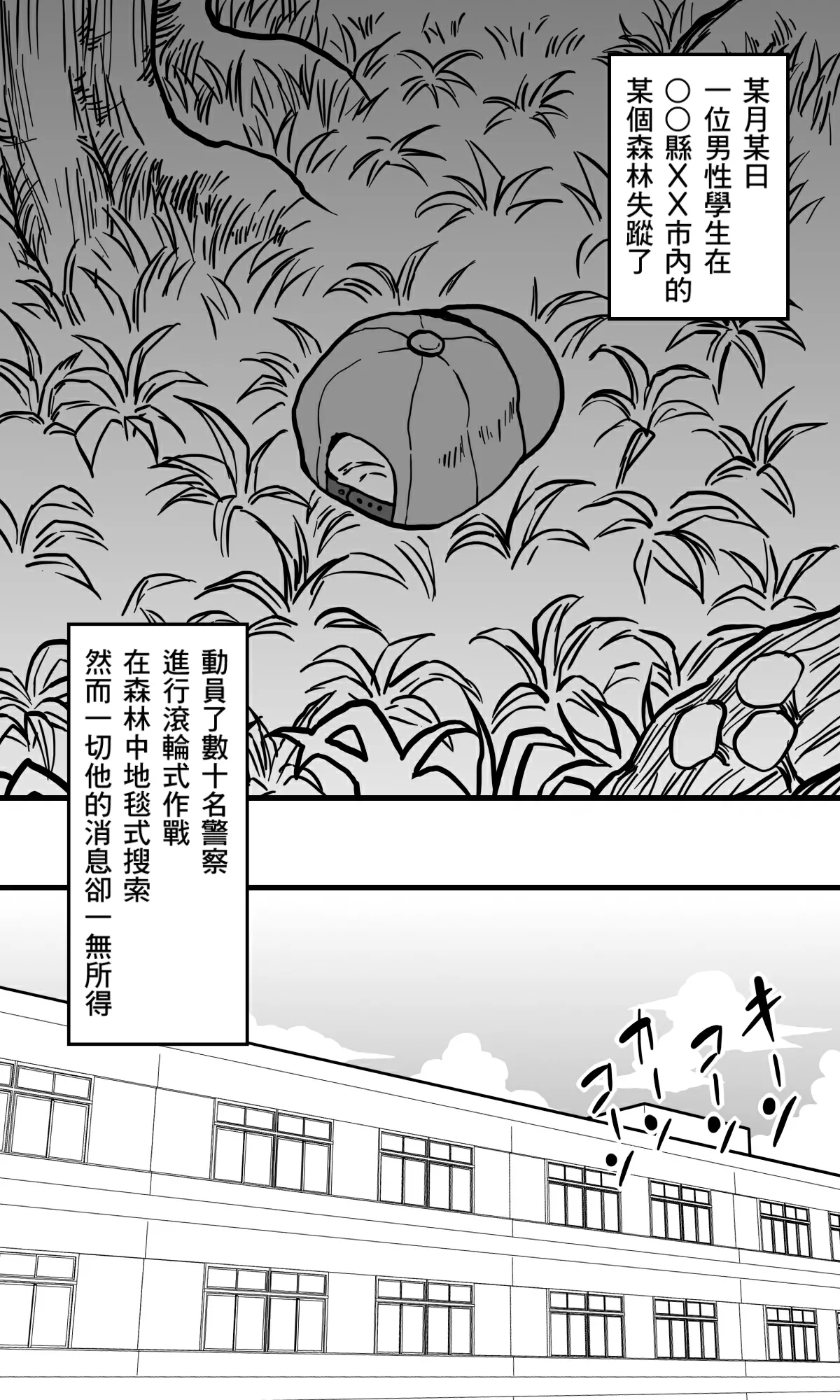 Hebi Onna. page 2 full