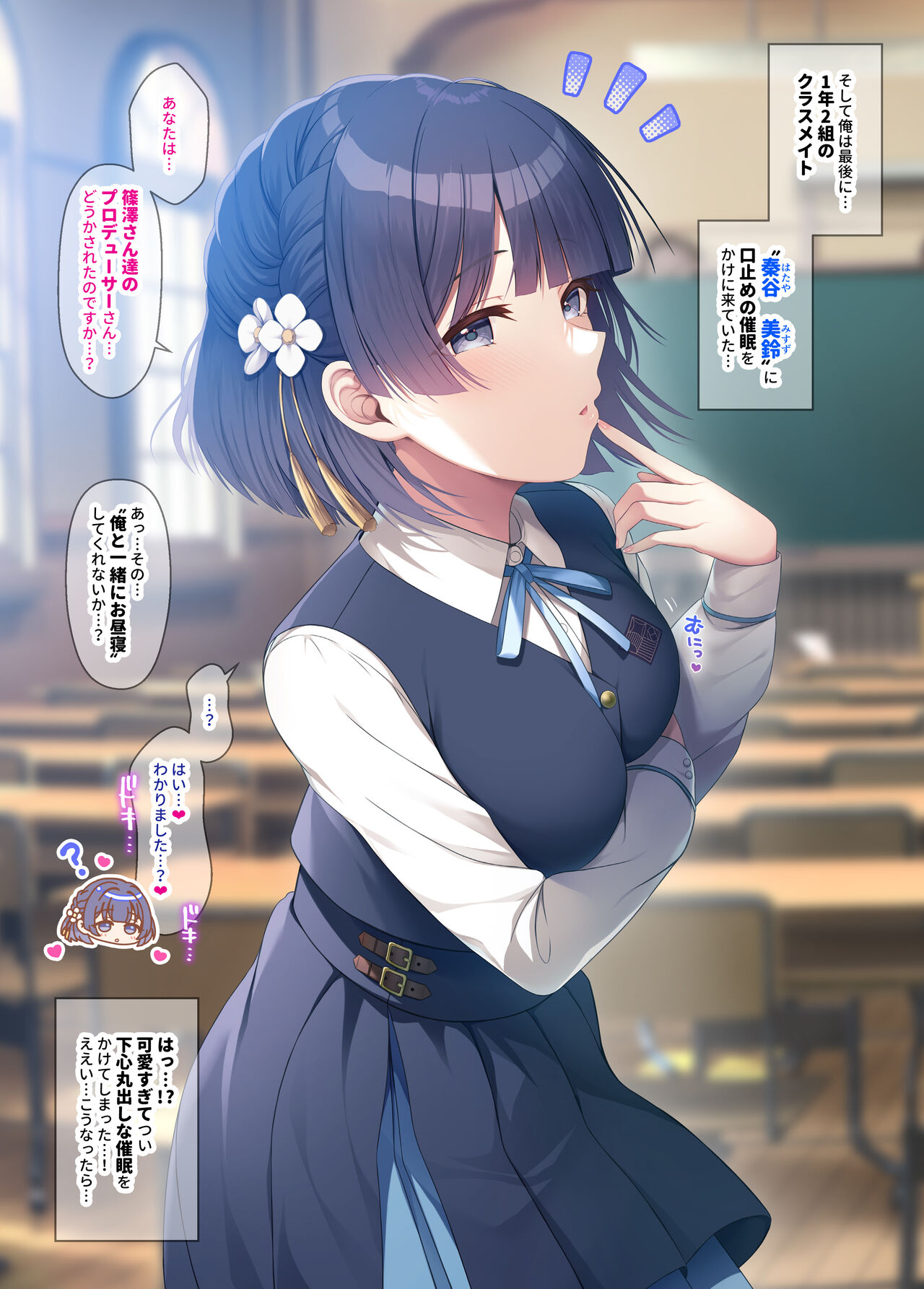 Gaku masu saimin tore-ningu - 1-nen 2-kumi-hen page 8 full