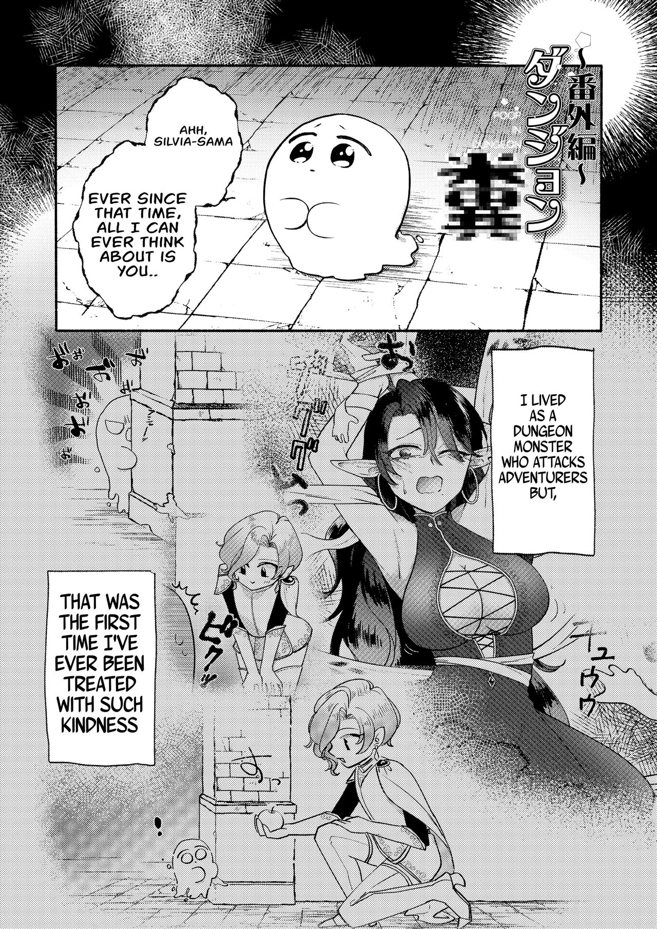 Dungeon Shit -Extra edition- Ch. 2 page 2 full