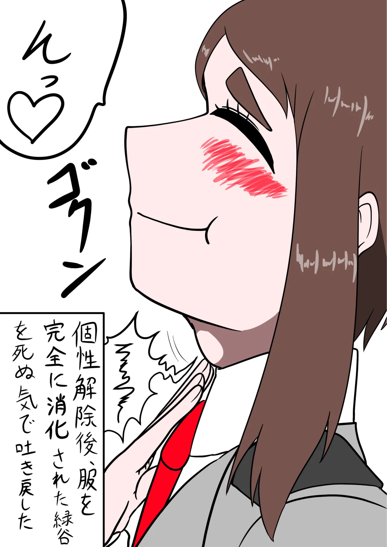 Kosei jiko × kosei jiko vore page 3 full