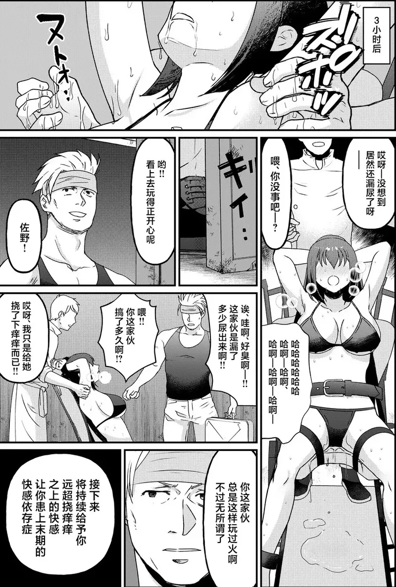 女子快乐调教挠痒开发2 page 10 full