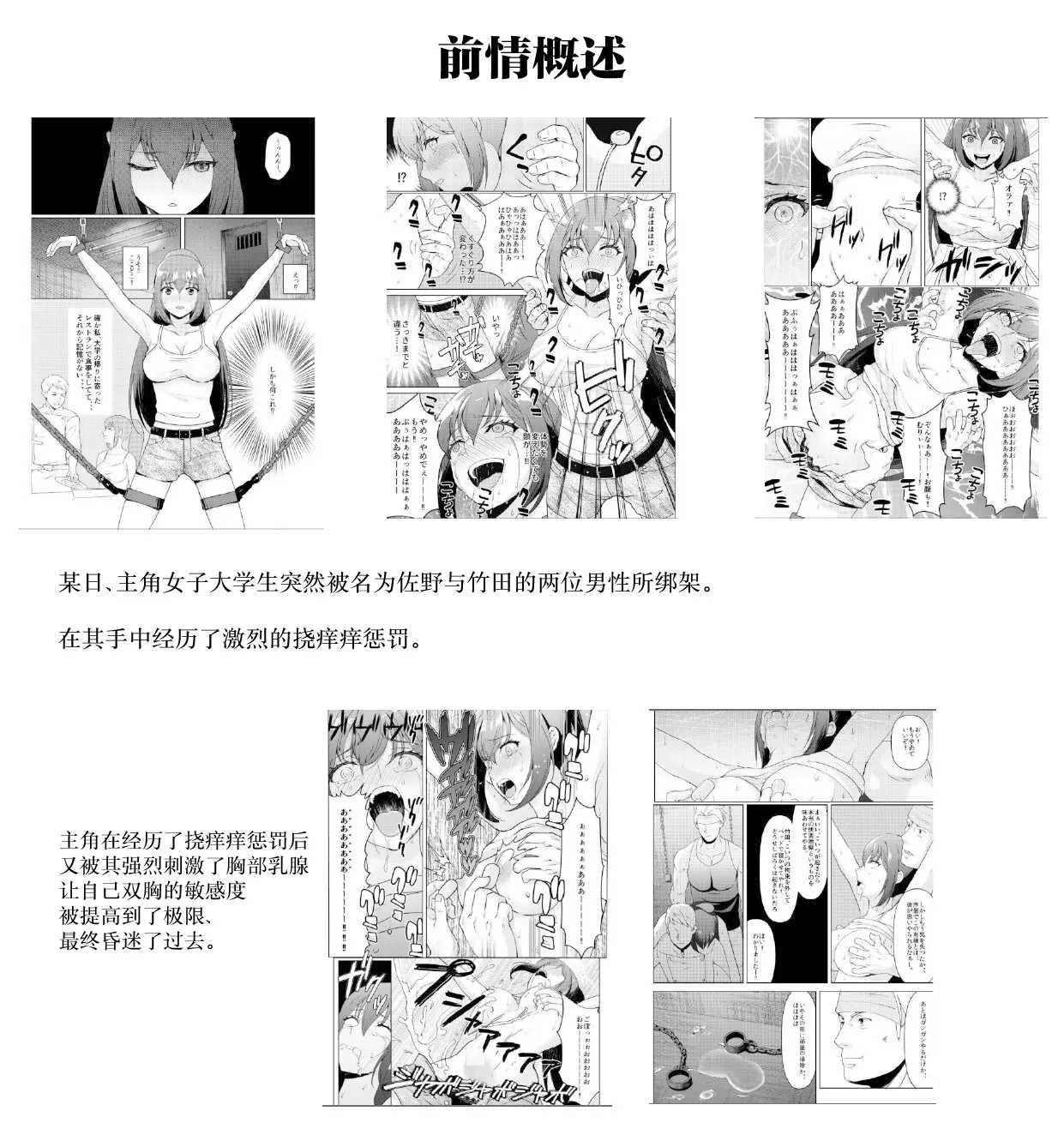 女子快乐调教挠痒开发2 page 2 full