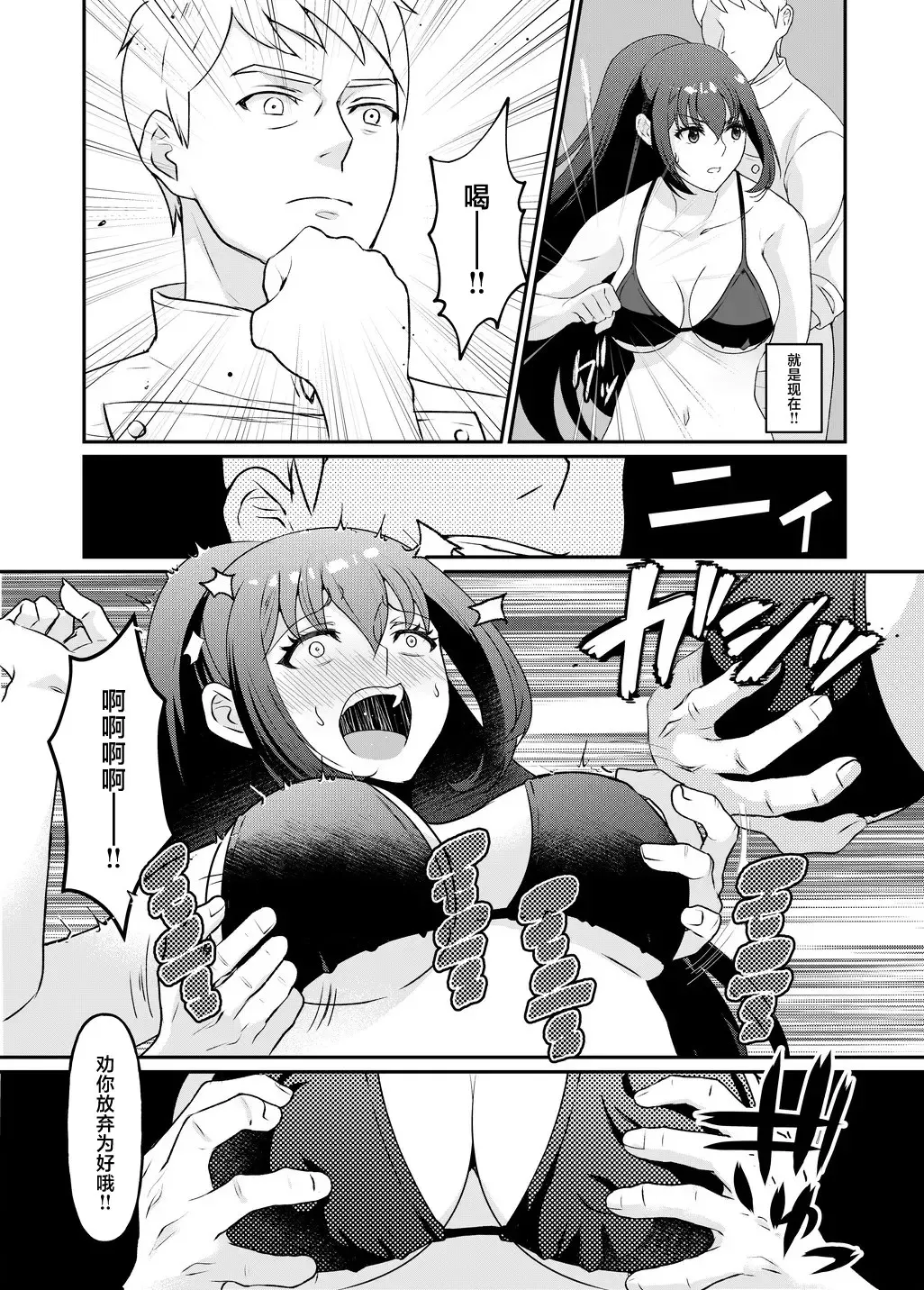 女子快乐调教挠痒开发2 page 5 full