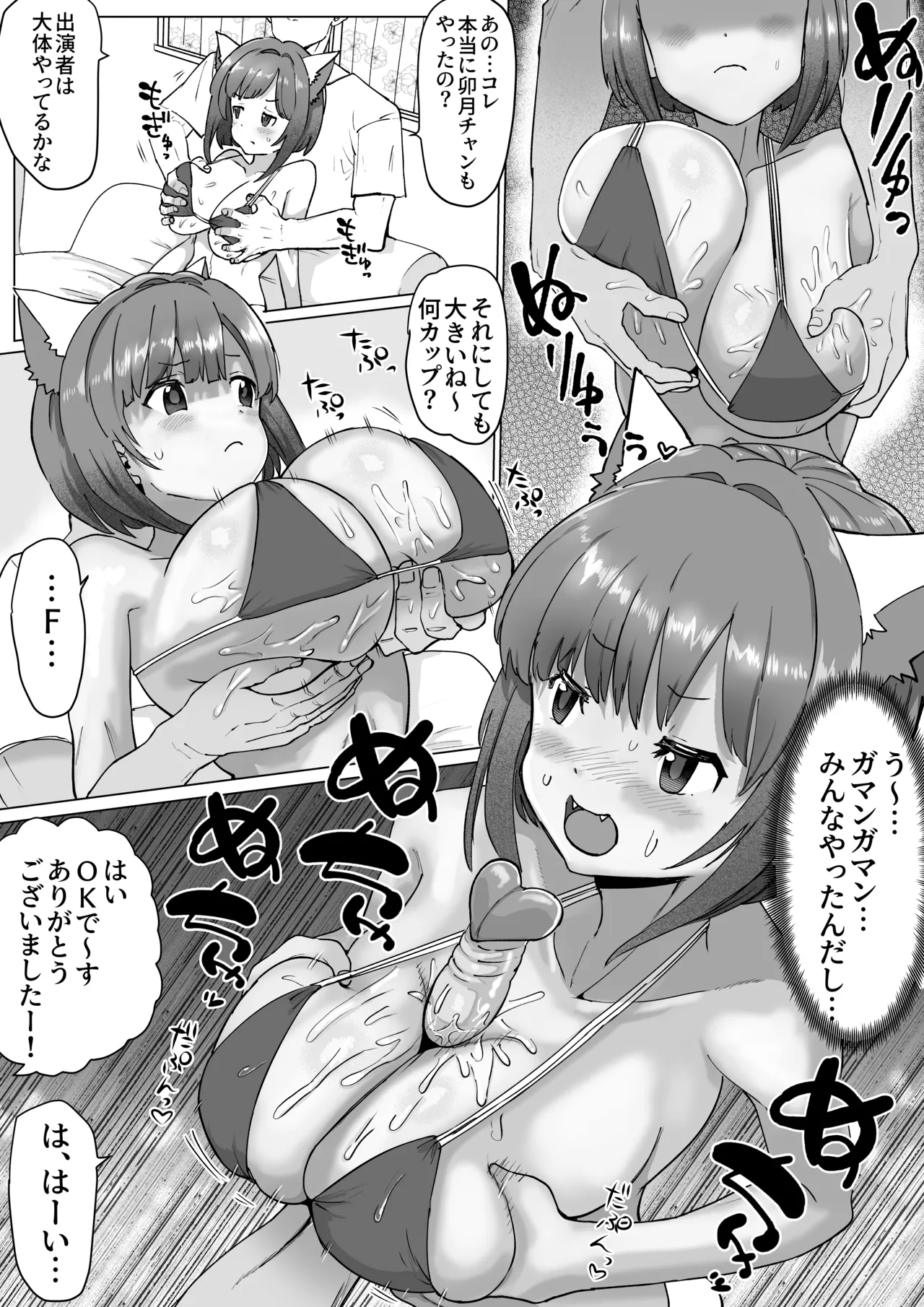 前川みく過激イメージビデオ page 8 full